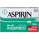 ※数量限定お一人様1個まで。 ※このお薬は指定第2類医薬品です。 使用上、ご不明な点がある場合は医師、薬剤師又は登録販売者に相談ください。 商品詳細 バイエルアスピリンはドイツ・バイエル社が開発した非ピリン系の解熱鎮痛薬です。 有効成分アスピリン（アセチルサリチル酸）が、痛みや熱の原因物質の生成を抑えます。 バイエルアスピリンに含まれるアスピリンには、微小で均一な結晶が使用されています。 胃腸で早く溶け、速やかに吸収されるので、痛みや熱によく効きます。 成分・分量・用法 成分・分量 バイエルアスピリンは白色の錠剤で，1錠中に次の成分を含んでいます． アスピリン（アセチルサリチル酸）・・・500mg （熱をさげ，痛みをやわらげます．） ●添加物として，セルロース，トウモロコシデンプンを含有します． 用法及び用量 ＜用法・用量＞ なるべく空腹時をさけて服用してください．服用間隔は4時間以上おいてください． 成人（15歳以上）・・・1回量1錠、1日服用回数3回を限度とする 15歳未満の小児・・・服用しないこと ★服用の際はコップ一杯の水とともに服用してください． ＜用法・用量に関する注意＞ （1）定められた用法・用量を厳守してください． （2）錠剤の取り出し方 右図のように、錠剤の入っているシートの凸部を指先で強く押して、裏面のアルミ箔を破り、錠剤を取り出して服用してください．（誤ってシートのままのみこんだりすると食道粘膜に突き刺さる等思わぬ事故につながります．） 効能 効能・効果 ●頭痛・歯痛・抜歯後の疼痛・月経痛（生理痛）・咽喉痛・耳痛・関節痛・神経痛・腰痛・筋肉痛・肩こり痛・打撲痛・骨折痛・ねんざ痛・外傷痛の鎮痛 ●悪寒・発熱時の解熱 使用上の注意 使用上の注意点 1．次の人は服用しないでください． （1）本剤又は本剤の成分によりアレルギー症状（発疹・発赤、かゆみ、浮腫等）を起こしたことがある人． （2）本剤又は他の解熱鎮痛薬、かぜ薬を服用してぜんそくを起こしたことがある人． （3）15歳未満の小児． （4）胃・十二指腸潰瘍を起こしている人． （5）出血傾向（手足に点状出血、紫斑ができやすい等）のある人． （6）出産予定日12週以内の妊婦． 2．本剤を服用している間は、次のいずれの医薬品も服用しないでください． 他の解熱鎮痛薬、かぜ薬、鎮静薬 3．服用前後は飲酒しないでください． 4．長期連用しないでください． 使用上の相談点 1．次の人は服用前に医師、歯科医師、薬剤師又は登録販売者にご相談ください。 （1）医師又は歯科医師の治療を受けている人。 （2）妊婦又は妊娠していると思われる人。 （3）授乳中の人。 （4）高齢者。 （5）薬などによりアレルギー症状を起こしたことがある人。 （6）次の診断を受けた人。 心臓病、腎臓病、肝臓病 （7）次の病気にかかったことがある人。 胃・十二指腸潰瘍 2．服用後、次の症状があらわれた場合は副作用の可能性がありますので、直ちに服用を中止し、この説明文書を持って医師、薬剤師又は登録販売者にご相談ください。 関係部位：症状 ・皮膚：発疹・発赤、かゆみ、青あざができる ・消化器：吐き気・嘔吐、食欲不振、胸やけ、胃もたれ、胃痛、腹痛、下痢、血便、消化管出血 ・精神神経系：めまい ・その他：鼻血、歯ぐきの出血、出血が止まりにくい、出血、発熱、のどの痛み、背中の痛み、過度の体温低下、浮腫、貧血、耳鳴、難聴 まれに下記の重篤な症状が起こることがあります。その場合は直ちに医師の診療を受けてください。 症状の名称：症状 ・ショック（アナフィラキシー）：服用後すぐに、皮膚のかゆみ、じんましん、声のかすれ、くしゃみ、のどのかゆみ、息苦しさ、動悸、意識の混濁等があらわれる。 ・皮膚粘膜眼症候群（スティーブンス・ジョンソン症候群）中毒性表皮壊死融解症：高熱、目の充血、目やに、唇のただれ、のどの痛み、皮膚の広範囲の発疹・発赤等が持続したり、急激に悪化する。 ・肝機能障害：発熱、かゆみ、発疹、黄疸（皮膚や白目が黄色くなる）、褐色尿、全身のだるさ、食欲不振等があらわれる。 ・ぜんそく：息をするときゼーゼー、ヒューヒューと鳴る、息苦しい等があらわれる。 ・再生不良性貧血：青あざ、鼻血、歯ぐきの出血、発熱、皮膚や粘膜が青白くみえる、疲労感、動悸、息切れ、気分が悪くなりくらっとする、血尿等があらわれる。 3．5〜6回服用しても症状がよくならない場合は服用を中止し、この説明文書を持って医師、歯科医師、薬剤師又は登録販売者にご相談ください。 保管および取扱上の注意点 （1）直射日光の当たらない湿気の少ない涼しい所に保管してください． （2）小児の手の届かない所に保管してください． （3）他の容器に入れ替えないでください（誤用の原因になったり品質が変わります）． （4）使用期限を過ぎた製品は使用しないでください． 製品お問い合わせ先 佐藤製薬株式会社 お客様相談窓口 〒107-0051 東京都港区元赤坂1丁目5番27号AHCビル 03(5412)7393 ●メーカー 　　 佐藤製薬 ●区分　　　　 日本製・指定第2類医薬品 ●分類　　　　　解熱鎮痛薬 ●広告文責　　 株式会社ルージュ 03-3980-1585 ※画像はイメージ画像となっております。 テスター品 試用見本品 半額以下な掘り出しもの満載 噂の『特価品』はココをクリック外箱不良 箱つぶれ 箱なし 難あり 在庫処分 キズ有 アウトレットなどですが激レアな商品が見つかるかも…商品の発売日・カラー種類・タイプなどの商品の詳細情報につきましては各商品の発売元・製造メーカーに直接お問い合わせください。それらのお問い合わせおよび特価品に関するご質問は一切お答えしません。ご了承ください。ご注文その他の事を問い合わせ希望の方はご質問前にこちらのページをよくお読みください。よくある質問集