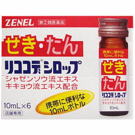 【第(2)類医薬品】 ゼネル薬品 リココデ せきたんシロップ 10ml×6本