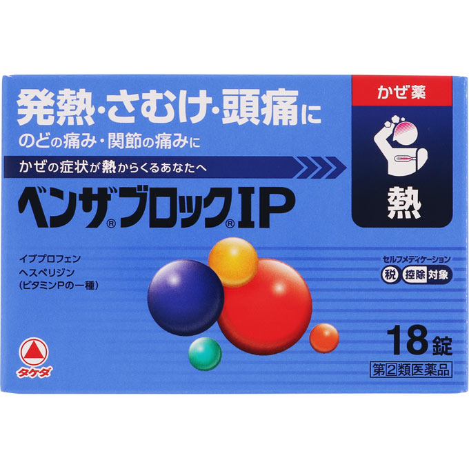 ※お1人さま1個限り ※ 商品詳細 ・イブプロフェンの解熱・鎮痛作用により、かぜによる発熱・さむけ（悪寒）・頭痛・のどの痛みなどに効果があります。 ・6種の成分がバランスよくはたらいて、かぜのいろいろな症状を緩和するかぜ薬です。 ・柑橘類などに含まれるビタミンPの一種であるヘスペリジンを配合しています。 ・のみやすい小型の白色〜帯黄白色のカプレット（錠剤）です。 成分・分量・用法 成分・分量 6錠（1日服用量）中 イブプロフェン・・・450mg （熱をさげ、痛みを和らげる） クロルフェニラミンマレイン酸塩・・・7．5mg （鼻水・くしゃみを和らげる） dl−メチルエフェドリン塩酸塩・・・60mg （せき・たんを和らげる） ジヒドロコデインリン酸塩・・・24mg （せきを和らげる） 無水カフェイン・・・75mg （頭痛を和らげる） ヘスペリジン・・・90mg （ビタミン類（ビタミンPの一種）） 添加物：乳糖水和物、クロスカルメロースNa、ヒプロメロース、ヒドロキシプロピルセルロース、セルロース、ステアリン酸Mg、酸化チタン、カルナウバロウ、サラシミツロウ、トウモロコシデンプン 用法及び用量 次の量を、食後なるべく30分以内に、水またはお湯で、かまずに服用してください。 15歳以上・・・1回量2錠、1日服用回数3回 15歳未満・・・服用しないでください。 （用法・用量に関する注意） （1）用法・用量を厳守してください。 （2）カプレット（錠剤）の取り出し方 図のようにカプレットの入っているPTPシートの凸部を指先で強く押して、裏面のアルミ箔を破り、取り出して服用してください。 （誤ってそのままのみこんだりすると食道粘膜に突き刺さる等思わぬ事故につながります。） 剤型・形状 カプレット錠 効能 効能・効果 かぜの諸症状（発熱、悪寒、頭痛、のどの痛み、鼻水、鼻づまり、関節の痛み、筋肉の痛み、せき、たん、くしゃみ）の緩和 使用上の注意 使用上の注意点 1．次の人は服用しないでください。 （1）本剤または本剤の成分によりアレルギー症状を起こしたことがある人。 （2）本剤または他のかぜ薬、解熱鎮痛薬を服用してぜんそくを起こしたことがある人。 （3）15歳未満の小児。 （4）出産予定日12週以内の妊婦。 2．本剤を服用している間は、次のいずれの医薬品も使用しないでください。 他のかぜ薬、解熱鎮痛薬、鎮静薬、鎮咳去たん薬、抗ヒスタミン剤を含有する内服薬等（鼻炎用内服薬、乗り物酔い用薬、アレルギー用薬、催眠鎮静薬等） 3．服用後、乗り物または機械類の運転操作をしないでください。 （眠気等があらわれることがあります。） 4．授乳中の人は本剤を服用しないか、本剤を服用する場合は授乳を避けてください。 5．服用前後は飲酒しないでください。 6．5日を超えて服用しないでください。 使用上の相談点 1．次の人は服用前に医師、薬剤師または登録販売者に相談してください。 （1）医師または歯科医師の治療を受けている人。 （2）妊婦または妊娠していると思われる人。 （3）高齢者。 （4）薬などによりアレルギー症状を起こしたことがある人。 （5）次の症状のある人。 高熱、排尿困難 （6）次の診断を受けた人。 甲状腺機能障害、糖尿病、心臓病、高血圧、肝臓病、腎臓病、緑内障、全身性エリテマトーデス、混合性結合組織病、呼吸機能障害、閉塞性睡眠時無呼吸症候群、肥満症 （7）次の病気にかかったことのある人。 胃・十二指腸潰瘍、潰瘍性大腸炎、クローン病 2．服用後、次の症状があらわれた場合は副作用の可能性があるので、直ちに服用を中止し、この文書を持って医師、薬剤師または登録販売者に相談してください。 （関係部位：症状） 皮膚：発疹・発赤、かゆみ、青あざができる 消化器：吐き気・嘔吐、食欲不振、胃部不快感、胃痛、口内炎、胸やけ、胃もたれ、胃腸出血、腹痛、下痢、血便 精神神経系：めまい 循環器：動悸 呼吸器：息切れ 泌尿器：排尿困難 その他：むくみ、目のかすみ、耳なり、鼻血、歯ぐきの出血、出血が止まりにくい、出血、背中の痛み、過度の体温低下、からだがだるい まれに下記の重篤な症状が起こることがある。その場合は直ちに医師の診療を受けてください。 （症状の名称：症状） ショック（アナフィラキシー）：服用後すぐに、皮膚のかゆみ、じんましん、声のかすれ、くしゃみ、のどのかゆみ、息苦しさ、動悸、意識の混濁等があらわれる。 皮膚粘膜眼症候群（スティーブンス・ジョンソン症候群）、中毒性表皮壊死融解症：高熱、目の充血、目やに、唇のただれ、のどの痛み、皮膚の広範囲の発疹・発赤等が持続したり、急激に悪化する。 肝機能障害：発熱、かゆみ、発疹、黄疸（皮膚や白目が黄色くなる）、褐色尿、全身のだるさ、食欲不振等があらわれる。 腎障害：発熱、発疹、尿量の減少、全身のむくみ、全身のだるさ、関節痛（節々が痛む）、下痢等があらわれる。 間質性肺炎：階段を上ったり、少し無理をしたりすると息切れがする・息苦しくなる、空せき、発熱等がみられ、これらが急にあらわれたり、持続したりする。 ぜんそく：息をするときゼーゼー、ヒューヒューと鳴る、息苦しい等があらわれる。 無菌性髄膜炎：首すじのつっぱりを伴った激しい頭痛、発熱、吐き気・嘔吐等があらわれる（このような症状は、特に全身性エリテマトーデスまたは混合性結合組織病の治療を受けている人で多く報告されている）。 再生不良性貧血：青あざ、鼻血、歯ぐきの出血、発熱、皮膚や粘膜が青白くみえる、疲労感、動悸、息切れ、気分が悪くなりくらっとする、血尿等があらわれる。 無顆粒球症：突然の高熱、さむけ、のどの痛み等があらわれる。 呼吸抑制：息切れ、息苦しさ等があらわれる。 3．服用後、次の症状があらわれることがあるので、このような症状の持続または増強が見られた場合には、服用を中止し、この文書を持って医師、薬剤師または登録販売者に相談してください。 4．5〜6回服用しても症状がよくならない場合（特に熱が3日以上続いたり、また熱が反復したりするとき）は服用を中止し、この文書を持って医師、薬剤師また は登録販売者に相談してください。 保管および取扱上の注意点 （1）直射日光の当たらない湿気の少ない涼しい所に保管してください。 （2）小児の手の届かない所に保管してください。 （3）他の容器に入れ替えないでください（誤用の原因になったり品質が変わります）。 （4）使用期限を過ぎた製品は服用しないでください。 （5）箱の「開封年月日」記入欄に、内袋（アルミの袋）を開封した日付を記入してください。 （6）一度内袋（アルミの袋）を開封した後は、品質保持の点から開封日より6ヵ月以内を目安になるべくすみやかに服用してくださいと。 製品お問い合わせ先 アリナミン製薬株式会社　「お客様相談室」 東京都千代田区丸の内1丁目8番2号　鉄鋼ビルディング23階 0120−567−087 受付時間 9：00　−　17：00（土・日・祝日を除く） ●メーカー 　　 アリナミン製薬 ●区分　　　　 日本製・指定第2類医薬品 ●分類　　　　　風邪薬 ●広告文責　　 株式会社ルージュ 03-3980-1585 ※画像はイメージ画像となっております。 テスター品 試用見本品 半額以下な掘り出しもの満載 噂の『特価品』はココをクリック外箱不良 箱つぶれ 箱なし 難あり 在庫処分 キズ有 アウトレットなどですが激レアな商品が見つかるかも…商品の発売日・カラー種類・タイプなどの商品の詳細情報につきましては各商品の発売元・製造メーカーに直接お問い合わせください。それらのお問い合わせおよび特価品に関するご質問は一切お答えしません。ご了承ください。ご注文その他の事を問い合わせ希望の方はご質問前にこちらのページをよくお読みください。よくある質問集