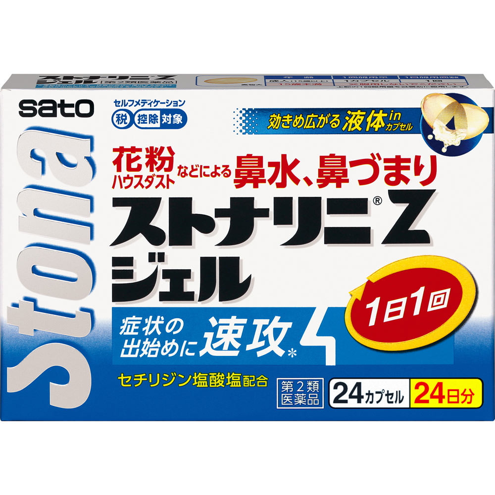 ※おひとり様1点まで 商品詳細 有効成分が溶けて充填されているので崩壊後速やかに効果を発揮します。 セチリジン塩酸塩は就寝前1回の服用で24時間しっかり効きます。 特長3：セチリジン塩酸塩は比較的眠気が少ない抗ヒスタミン成分です。 成分・分量・用法 成分・分量 1カプセル中　　セチリジン塩酸塩　・・・・・10mg 用法及び用量 成人（15歳以上）1回1カプセルを1日1回就寝前に服用します。 15歳未満は服用しないてください。 剤型・形状 ソフトカプセル剤 効能 効能・効果 花粉、ハウスダスト（室内塵）などによる次のような鼻のアレルギー症状の緩和：くしゃみ、鼻みず、鼻づまり 使用上の注意 使用上の注意点 1．　次の人は服用しないでください　 （1）　　本剤又は本剤の成分、ピペラジン誘導体（レボセチリジン、ヒドロキシジンを含む）　によりアレルギー症状を起こしたことがある人。　 （2）　次の診断を受けた人。腎臓病　 （3）　15歳未満の小児。　2．本剤を服用している間は、次のいずれの医薬品も使用しないでください。 他のアレルギー用薬（皮膚疾患用薬、鼻炎用内服薬を含む）、抗ヒスタミン剤を含有　する内服薬等（かぜ薬、鎮咳去痰薬、乗物酔い薬、催眠鎮静薬等）及びテオフィリン、　リトナビル又はピルシカイニド塩酸塩水和物を含有する内服薬　 3．　服用後、乗物又は機械類の運転操作をしないでください。（眠気等があらわれることがあります。） 4．　授乳中の人は本剤を服用しないか、本剤を服用する場合は授乳を避けてください。 5．　服用前後は飲酒しないでください。 使用上の相談点 1．次の人は服用前に医師、薬剤師又は登録販売者にご相談ください。 （1）医師の治療を受けている人。 （2）次の診断を受けた人。肝臓病、てんかん （3）けいれん発作を起こしたことがある人。 （4）妊婦又は妊娠していると思われる人。 （5）高齢者。 （6）薬などによりアレルギー症状を起こしたことがある人。 （7）アレルギーによる症状か他の原因による症状かはっきりしない人。 （8）気管支ぜんそく、アトピー性皮膚炎等の他のアレルギー疾患の診断を受けたことがある人。 2．服用後、次の症状があらわれた場合は副作用の可能性がありますので、直ちに服用を中止し、この文書を持って医師又は薬剤師にご相談ください 【関係部位・・・症状】 精神神経系・・・倦怠感、頭痛、頭重感、ふらふら感、しびれ感、めまい、浮遊感、不眠、ふるえ、抑うつ、自殺願望、興奮、攻撃性、無力感、知覚異常、幻覚、意志に反する体の動き、意識消失、健忘 消化器・・・吐き気・嘔吐、食欲不振、胃部不快感、消化不良、腹痛、腹部不快感、胃痛、口唇炎、口唇の乾燥感、味覚異常、口内炎、腹部膨満感、食欲亢進、舌のはれ 循環器・・・動悸、血圧上昇、不整脈 皮膚・・・発疹・発赤、じんましん、むくみ、かぶれ、かゆみ、水ぶくれ 目・・・充血、かすみ、異常な眼球の動き、まぶたのはれ 呼吸器・・・息苦しさ、せき 泌尿器・・・尿蛋白、尿糖、頻尿、血尿、排尿困難、尿失禁 その他・・・耳なり、月経異常、胸痛、ほてり、関節痛、手足のこわばり、嗅覚異常、鼻出血、脱毛、体重増加、筋肉痛、発熱 まれに下記の重篤な症状が起こることがあります。その場合は直ちに医師の診療を受けてください。 【症状の名称・・・症状】 ショック（アナフィラキシー）・・・服用後すぐに、皮膚のかゆみ、じんましん、声のかすれ、くしゃみ、のどのかゆみ、息苦しさ、動悸、意識の混濁等があらわれる。 ●けいれん ・肝機能障害・・・発熱、かゆみ、発疹、黄疸（皮膚や白目が黄色くなる）、褐色尿、全身のだるさ、食欲不振等があらわれる。 ・血小板減少・・・血液中の成分である血小板の数が減ることにより、鼻血、歯ぐきからの出血、青あざ等の出血症状があらわれる。 3．服用後、次の症状があらわれることがありますので、このような症状の持続又は増強がみられた場合には、服用を中止し、この文書を持って医師又は薬剤師にご相談ください 口のかわき、便秘、下痢、眠気 保管および取扱上の注意点 （1）直射日光の当たらない湿気の少ない涼しい所に保管してください。 （2）小児の手の届かない所に保管してください。 （3）他の容器に入れ替えないでください。　（誤用の原因になったり、品質が変わるおそれがあります。） （4）使用期限をすぎた製品は、服用しないでください。 製品お問い合わせ先 佐藤製薬株式会社 東京都港区元赤坂1−5−27 03−5412−7393 ●メーカー 　　 佐藤製薬 ●区分　　　　 日本製・第2類医薬品 ●分類　　　　　鼻炎薬 ●広告文責　　 株式会社ルージュ 03-3980-1585 ※画像はイメージ画像となっております。 テスター品 試用見本品 半額以下な掘り出しもの満載 噂の『特価品』はココをクリック外箱不良 箱つぶれ 箱なし 難あり 在庫処分 キズ有 アウトレットなどですが激レアな商品が見つかるかも…商品の発売日・カラー種類・タイプなどの商品の詳細情報につきましては各商品の発売元・製造メーカーに直接お問い合わせください。それらのお問い合わせおよび特価品に関するご質問は一切お答えしません。ご了承ください。ご注文その他の事を問い合わせ希望の方はご質問前にこちらのページをよくお読みください。よくある質問集