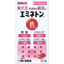 商品詳細 エミネトンは・・・ ○貧血の改善に効果のあるフマル酸第一鉄、ビタミンB12を配合した増血薬です。 ○胃を荒らさないように、銅クロロフィリンカリウム、銅クロロフィリンナトリウムを配合しています。 ○鉄分の吸収を高めるビタミンCを配合しています。 ◎貧血気味の方へのアドバイス ●偏食やダイエットなどは鉄分が欠乏しやすいのでバランスのとれた食事を心がけましょう。 ●胃腸の機能が低下すると鉄分が吸収されにくくなりますので、胃腸の病気を早く治すようにしましょう。 ●鉄分を多く含む食品（肉、レバー、魚貝類、豆類など）を積極的にとるように心がけましょう。また、ビタミンCを多く含む食品（果物、野菜など）を一緒に摂取することでより鉄分の吸収が高まります。 成分・分量・用法 成分・分量 1錠中 ○内核 フマル酸第一鉄・・・90mg （鉄は赤血球中に存在し、酸素を運ぶヘモグロビンの構成要素で、貧血に効果があります。） 硫酸銅・・・0.35mg （ヘモグロビンの合成を助けて貧血に効果をあらわします。） 硫酸コバルト・・・0.15mg （コバルトは骨髄で造血に不可欠なビタミンB12の構成元素です。） 硫酸マンガン・・・0.05mg （糖質・脂質・たん白質の代謝に役立ち、エネルギーづくりに関与しています。） ○外層 ビタミンB6・・・3mg （赤血球のヘモグロビン合成をうながします。） ビタミンB12・・・10μg （赤血球のヘモグロビン合成をうながします。） ビタミンC・・・60mg （鉄分の吸収を高めます。） ビタミンE酢酸エステル（トコフェロール酢酸エステル）・・・5mg （赤血球の生成をうながします。） 葉酸・・・1mg （赤血球の生成をうながします。） 銅クロロフィリンカリウム・・・1.66mg （胃粘膜を保護して、胃への負担をやわらげます。） 銅クロロフィリンナトリウム・・・1.66mg （胃粘膜を保護して、胃への負担をやわらげます。） 添加物として、乳糖、バレイショデンプン、ヒドロキシプロピルスターチ、ステアリン酸Mg、タルク、ヒドロキシプロピルセルロース、ポリオキシエチレンポリオキシプロピレングリコール、リン酸水素Ca、セルロース、無水ケイ酸、CMC、硬化油、ポリビニルアセタールジエチルアミノアセテート、ゼラチン、アラビアゴム、炭酸Ca、白糖、酸化チタン、ポビドン、ジメチルポリシロキサン、二酸化ケイ素、黄色5号、赤色3号、カルナウバロウを含有します。 ＜成分・分量に関する注意＞ （1）本剤の服用により、尿及び大便の検査値に影響を与えることがあります。 医師の治療を受ける場合は、ビタミンCを含有する製剤を服用していることを医師に知らせてください。 （2）本剤は鉄分を含有するため、本剤の服用により、便の色が黒くなることがあります。 用法及び用量 下記の1回服用量を食後に服用します。 ○大人（15才以上）・・・1回服用量2〜3錠、1日服用回数2回 ○7〜14才・・・1回服用量1錠、1日服用回数2回 ○7才未満・・・服用しないでください ＜用法・用量に関する注意＞ （1）定められた用法・用量を厳守してください。 （2）服用の前後30分はお茶・コーヒー等を飲まないでください。 （3）小児に服用させる場合には、保護者の指導監督のもとに服用させてください。 剤型・形状 糖衣錠 効能 効能・効果 ○一般の鉄欠乏及び諸疾患に伴う貧血 ○妊娠時の貧血 ○小児の栄養障害による貧血、虚弱児・腺病質児・発育不良児の増血及び栄養補給 ○寄生虫性貧血 ○貧血に原因する全身倦怠・動悸 ○病中・病後の増血及び回復促進 使用上の注意 使用上の注意点 本剤を服用している間は、次の医薬品を服用しないでください 他の貧血用薬 使用上の相談点 1．次の人は服用前に医師、薬剤師又は登録販売者にご相談ください （1）医師の治療を受けている人。 （2）妊婦又は妊娠していると思われる人。 （3）薬などによりアレルギー症状を起こしたことがある人。 2．服用後、次の症状があらわれた場合は副作用の可能性がありますので、直ちに服用を中止し、この文書を持って医師、薬剤師又は登録販売者にご相談ください 関係部位…症状 皮膚…発疹・発赤、かゆみ 消化器…吐き気・嘔吐、食欲不振、胃部不快感、腹痛 3．服用後、次の症状があらわれることがありますので、このような症状の持続又は増強が見られた場合には、服用を中止し、この文書を持って医師、薬剤師又は登録販売者にご相談ください 便秘、下痢 4．2週間位服用しても症状がよくならない場合は服用を中止し、この文書を持って医師、薬剤師又は登録販売者にご相談ください 保管および取扱上の注意点 （1）直射日光の当たらない湿気の少ない涼しい所に密栓して保管してください。 （2）小児の手の届かない所に保管してください。 （3）他の容器に入れ替えないでください。 （誤用の原因になったり品質が変わるおそれがあります。） （4）使用期限をすぎた製品は、服用しないでください。 製品お問い合わせ先 佐藤製薬株式会社　お客様相談窓口 03(5412)7393 ●メーカー 　　 佐藤製薬 ●区分　　　　 日本製・第2類医薬品 ●分類　　　　　ビタミン剤・滋養強壮剤・保健剤 ●広告文責　　 株式会社ルージュ 03-3980-1585 ※画像はイメージ画像となっております。 テスター品 試用見本品 半額以下な掘り出しもの満載 噂の『特価品』はココをクリック外箱不良 箱つぶれ 箱なし 難あり 在庫処分 キズ有 アウトレットなどですが激レアな商品が見つかるかも…商品の発売日・カラー種類・タイプなどの商品の詳細情報につきましては各商品の発売元・製造メーカーに直接お問い合わせください。それらのお問い合わせおよび特価品に関するご質問は一切お答えしません。ご了承ください。ご注文その他の事を問い合わせ希望の方はご質問前にこちらのページをよくお読みください。よくある質問集