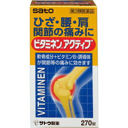 【第3類医薬品】 佐藤製薬 ビタミネンアクティブ 270錠