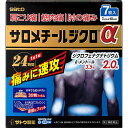 【第2類医薬品】 佐藤製薬 サロメチールジクロα 7枚 【メール便対象品】 【セルフメディケーション節税対象品】