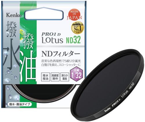 【送料無料】Kenko NDフィルター PRO1D Lotus ND32 37mm 光量調節用 撥水・撥油コーティング 絞り5段分減光 037324