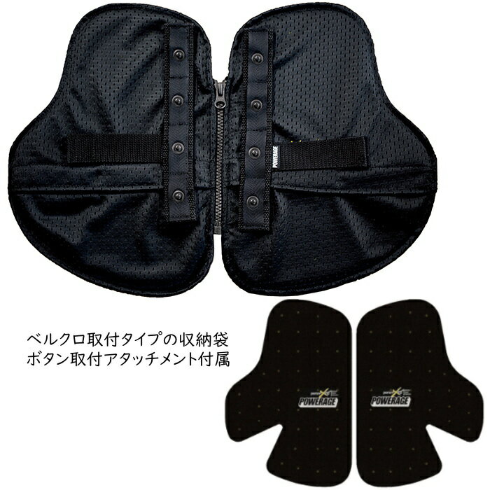 【POWERAGE】PA-538 インナープロテクター PORON 胸部用 ボタン・ベルクロ両用タイプ バイク パワーエイジ
