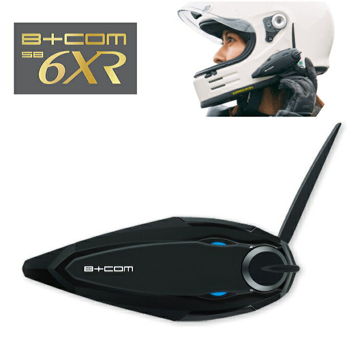 【サインハウス】00082396 B COM SB6XR シングルユニット(1台セット) バイク用 Bluetooth インカム ビーコム 国内正規品 バイク SYGN HOUSE