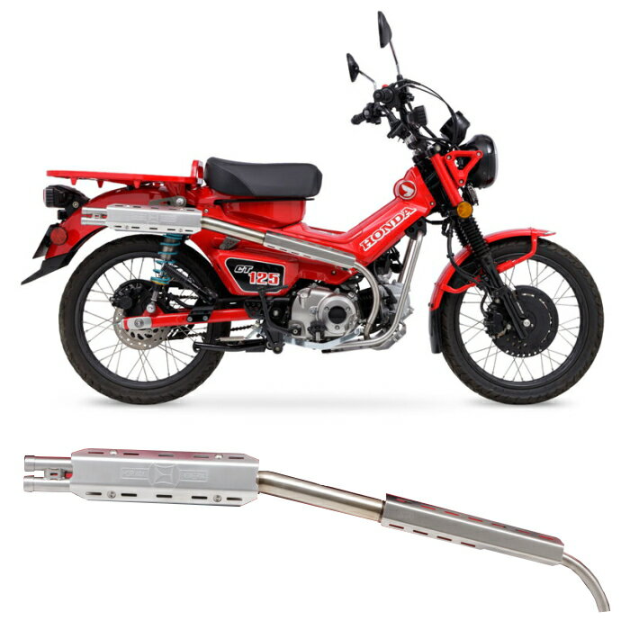 【モリワキ】01810-B01S8-00 (HONDA : CT125 '20-22) Full Exhaust ROUGH GEAR ハンターカブ バイク 政府認証 公道走行可 ホンダ フルエキゾーストマフラー ラフギア MORIWAKI