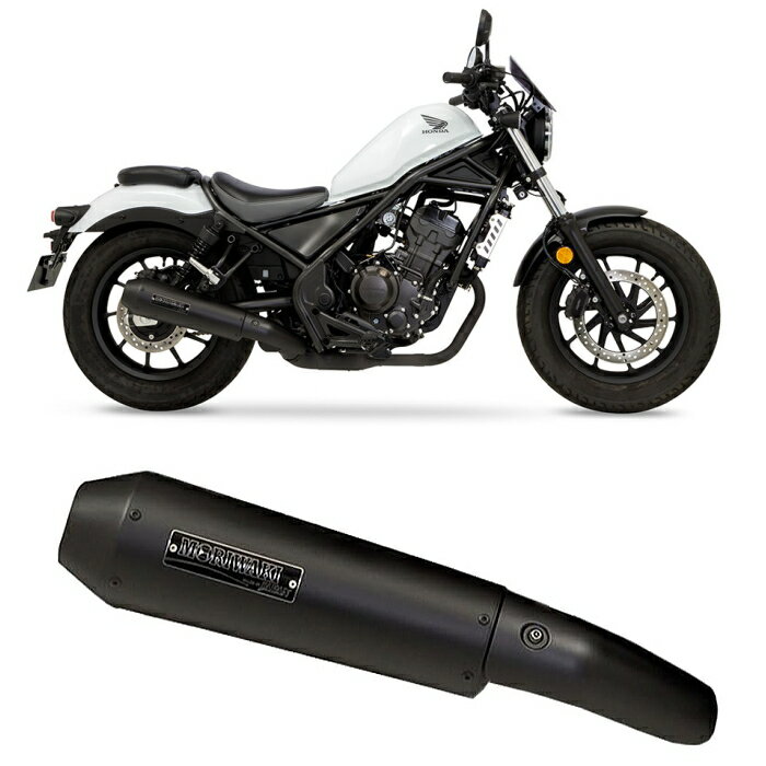 【モリワキ】01810-HG1X5-00 (HONDA : REBEL250 '23) SlipOn Exhaust NEO CLASSIC BLACK レブル250 バイク 政府認証 公道走行可 ホンダ スリップオン エキゾースト マフラー ネオクラシック MORIWAKI