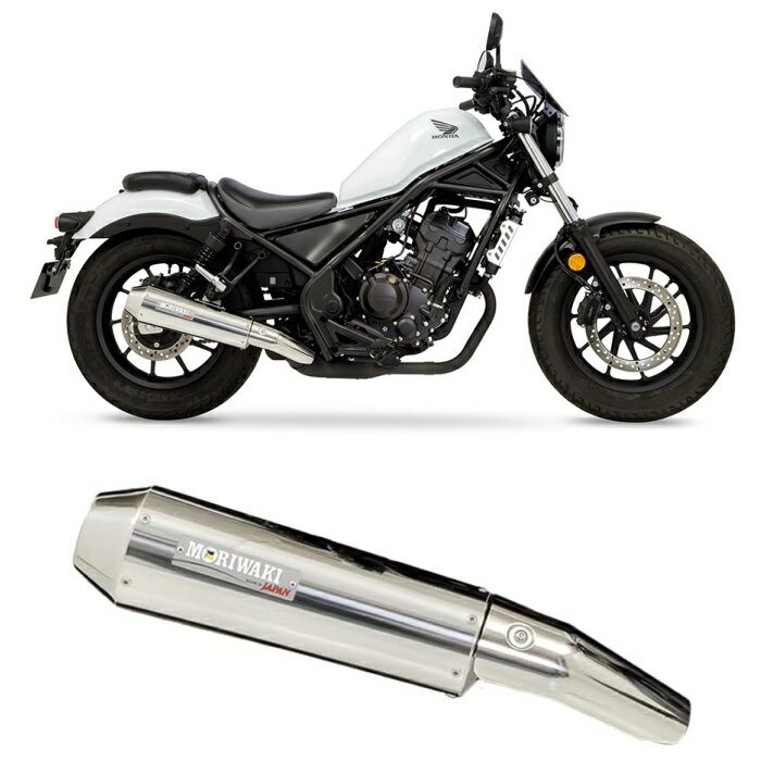 【モリワキ】01810-HL1X5-00 (HONDA : REBEL250 '23) SlipOn Exhaust NEO CLASSIC SUS レブル250 バイク 政府認証 公道走行可 ホンダ スリップオン エキゾースト マフラー ネオクラシック MORIWAKI