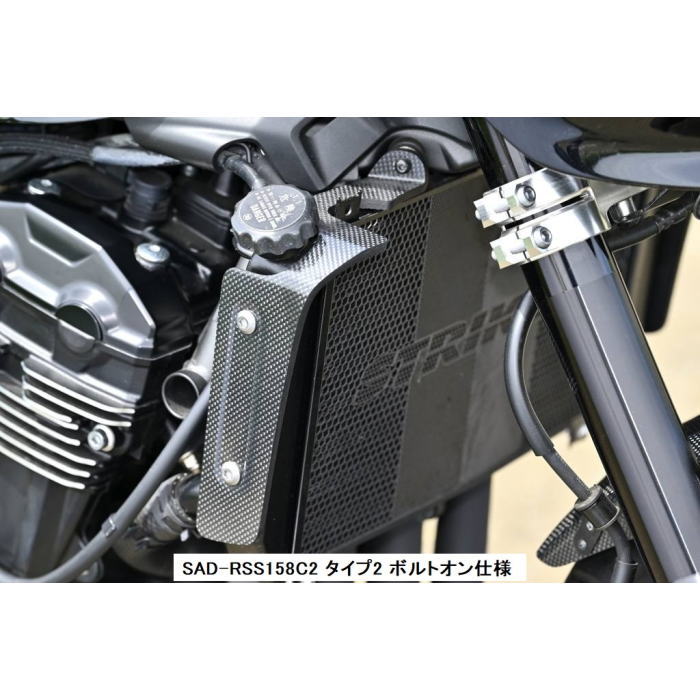 【ストライカー】SAD-RSS158C2 Z900RS/Cafe(21-) STRIKER エアロデザイン“SAD” ラ...