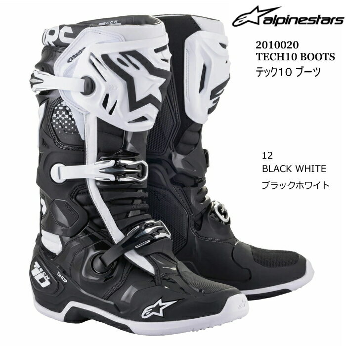 【Alpinestars】2010020 TECH10 BOOTS (12 BLACK WHITE) アルパインスターズ テック10 (ブラックホワイト) バイク 正規品 オフロードブーツ MX レーシングブーツ