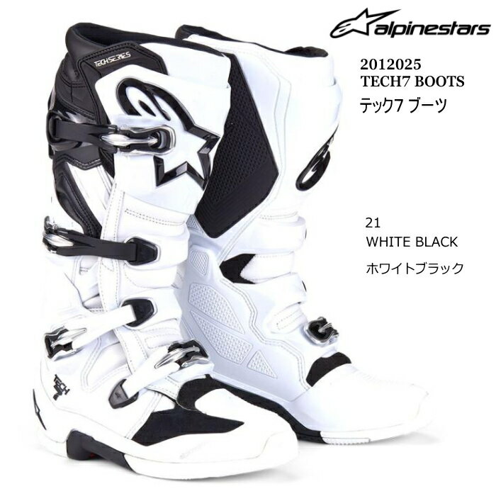 【Alpinestars】2012025 TECH7 BOOTS (21 WHITE BLACK) アルパインスターズ テック7 (ホワイトブラック) バイク 正規品 オフロードブーツ MX レーシングブーツ
