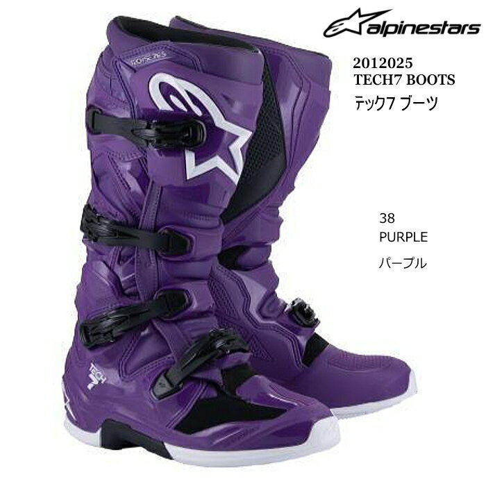 【Alpinestars】2012025 TECH7 BOOTS (38 PURPLE) アルパインスターズ テック7 (パープル) バイク 正規品 オフロードブーツ MX レーシングブーツ