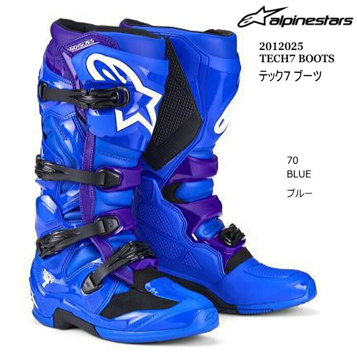 【Alpinestars】2012025 TECH7 BOOTS (70 BLUE) アルパインスターズ テック7 (ブルー) バイク 正規品 オフロードブーツ MX レーシングブーツ