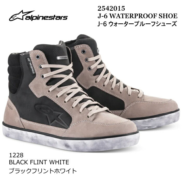 【Alpinestars】2542015 J-6 WATERPROOF SHOE (1228 BLACK FLINT WHITE) アルパインスターズ J-6ウォータープルーフ (ブラックフリントホワイト) バイク 正規品 防水ライディングシューズ スニーカー カジュアル