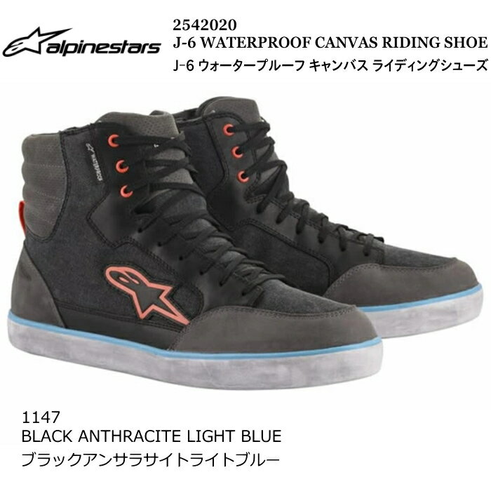 【Alpinestars】2542020 J-6 WATERPROOF CANVAS (1147 BLACK ANTHRACITE LIGHT BLUE) アルパインスターズ J-6ウォータープルーフキャンバス (ブラックアンサラサイトライトブルー) バイク 正規品 防水ライディングシューズ