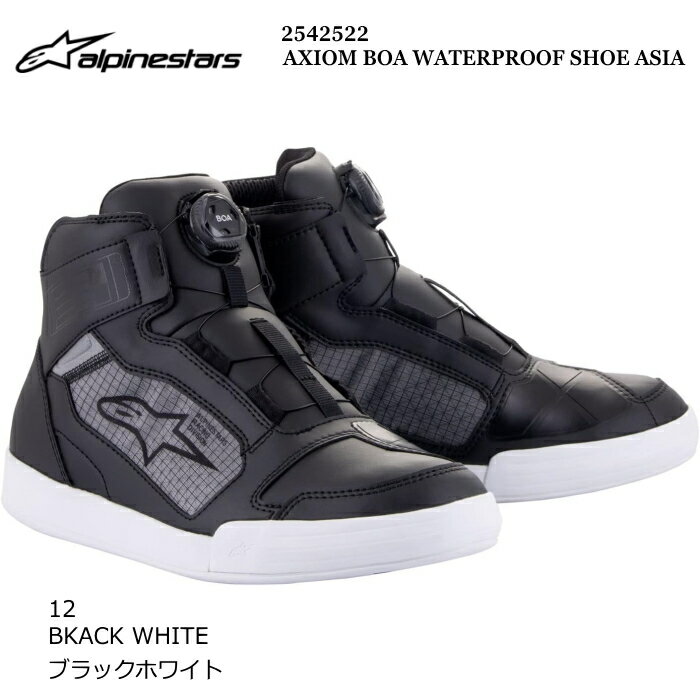 【Alpinestars】2542522 AXIOM BOA WATERPROOF SHOES ASIA (12 BLACK WHITE) アルパインスターズ アクションム ボア ウォータープルーフ アジア (ブラックホワイト) バイク 正規品 防水 ライディングシューズ