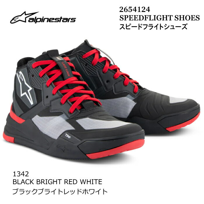 [在庫限り]【Alpinestars】2654124 SPEEDFLIGHT SHOES (1342 BLACK B.RED WHITE) アルパインスターズ スピードフライト (ブラックB.レッドホワイト) バイク 正規品 ライディングシューズ