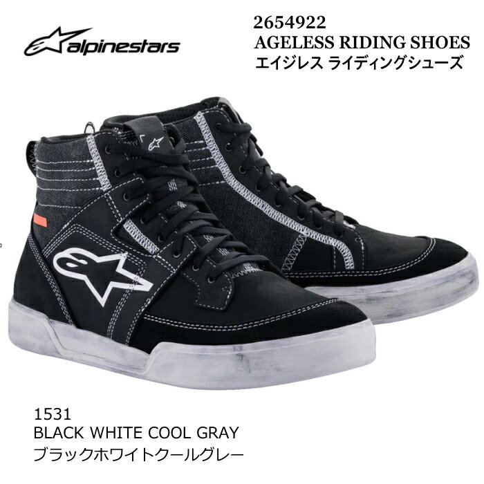 [処分特価]【Alpinestars】2654922 AGELESS RIDING SHOES (1531 BLACK WHITE COOL GRAY) アルパインスターズ エイジレス (ブラックホワイトクールグレー) バイク 正規品 ライディングシューズ