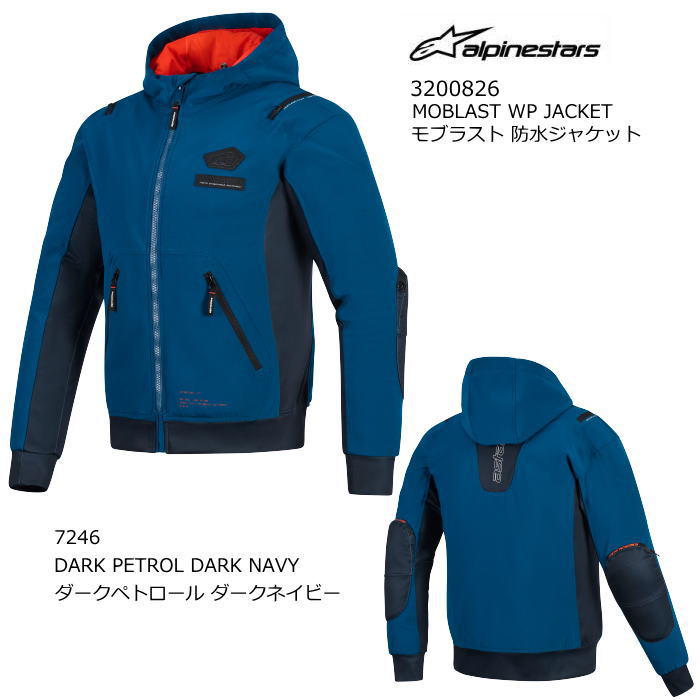 【Alpinestars】3200826 MOBLAST WP JACKET (7246 DARK PETROL DARK NAVY) アルパインスターズ モブラスト WP ジャケット (D.ペトロール D.ネイビー) 防水 バイク ライディング フーディー 正規品