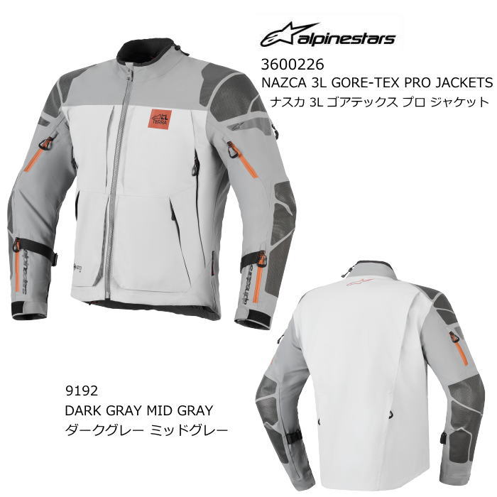 【Alpinestars】3600226 NAZCA 3L GORE-TEX PRO JACKET (9192 DARK GRAY MID GRAY) アルパインスターズ ナスカ ゴアテックス プロ ジャケット (D.グレー M.グレー) バイク ライディングジャケット 正規品