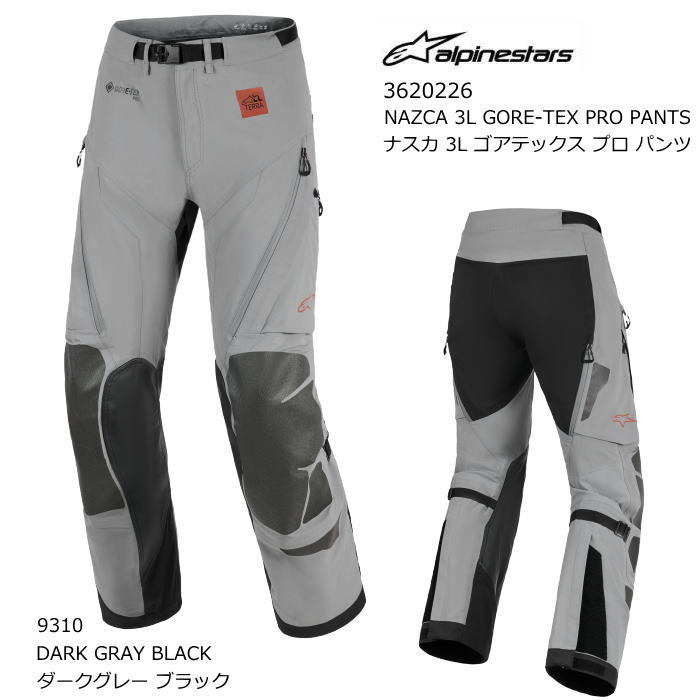 【Alpinestars】3620226 NAZCA 3L GORE-TEX PRO PANTS (9310 DARK GRAY BLACK) アルパインスターズ ナスカ ゴアテックス プロ パンツ (ダークグレー ブラック) バイク 正規品