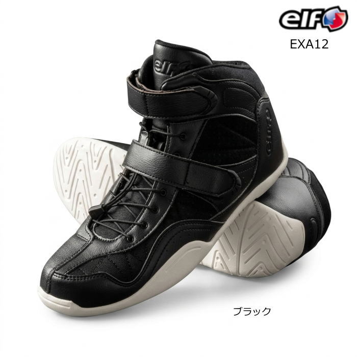 【elf】EXA12 エルフ エクサ トゥエルブ メッシュライディングシューズ (ブラック) バイク クラリーノ シューレスストッパー