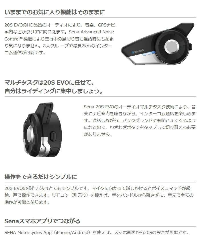 【SENA】0411267 セナ 20S-EVO-11D 20S EVO デュアルパック (2台セット) Bluetoothインカム バイク ブルートゥース インターコム ヘッドセット 国内正規品 保証書あり