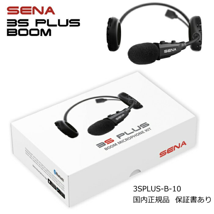 楽天市場】sena 3s plusの通販 楽天市場】sena 3s plusの通販