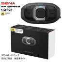 【SENA】0411309 SF2-03 SF2 HDパック 新モデル インターコム バイク用ブルートゥースインカム HDスピーカー付属 日本正規代理店品 保証書あり セナ