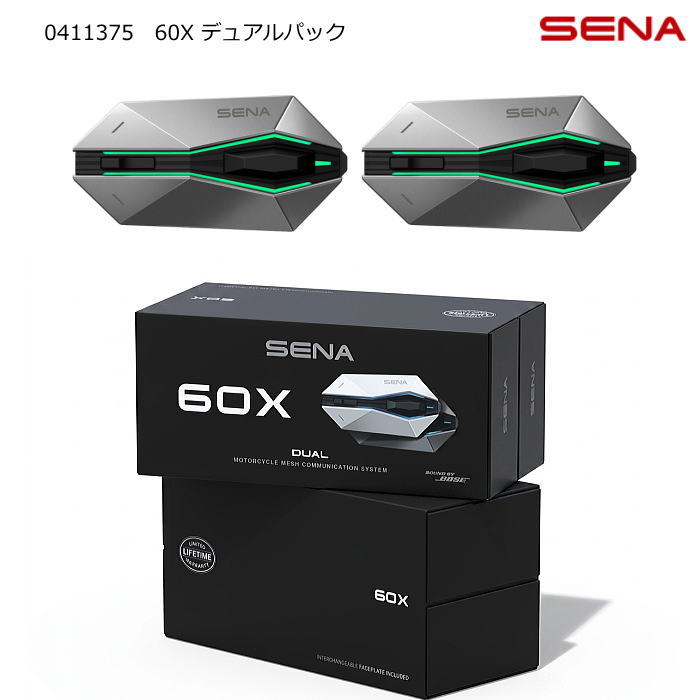 楽天市場】sena 2台セットの通販