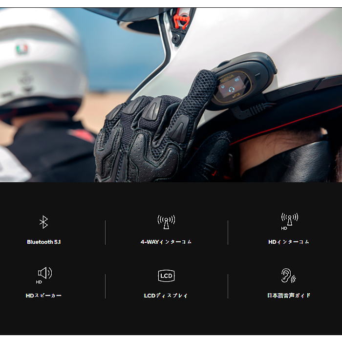 【SENA】セナ J10 HD スピーカー付き 4-WAY Bluetooth インターコム システム 日本限定 バイク用 ブルートゥース HDスピーカー 正規品 保証書あり J10-01 J10-02