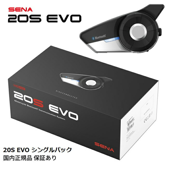 楽天市場】sena 20s evoの通販 楽天市場】sena 20s evoの通販