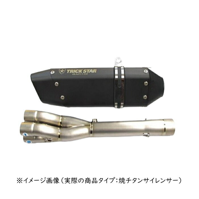 [在庫限り]【トリックスター】RC-034B-L7YT Ninja ZX-25R(21-22) (23-24) / Ninja ZX-4R・RR(24) レーシングコンバートキット IKAZUCHIショート 焼チタンサイレンサー 公道走行不可 バイク ZX25R TRICK STAR