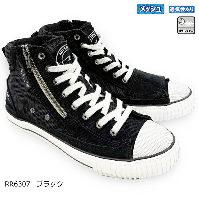 [サイズ交換可能]【ラフアンドロード】RR6307 ラフエアスルーRDスニーカー (ブラック) バイク シューズ メッシュ カジュアル ライディングシューズ BLACK ROUGH＆ROAD ラフ＆ロード