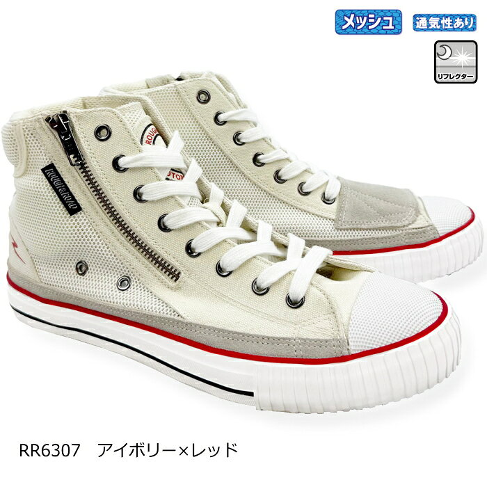 [サイズ交換可能]【ラフアンドロード】RR6307 ラフエアスルーRDスニーカー (アイボリー×レッド) バイク シューズ メッシュ カジュアル ライディングシューズ IVORY/RED ROUGH＆ROAD ラフ＆ロード