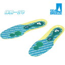 【SEA BREEZE】SB-002B シーブリーズ mint fit?gelインソール スポットゲルタイプ バイク ブーツ中敷き 冷感 涼しい 衝撃吸収