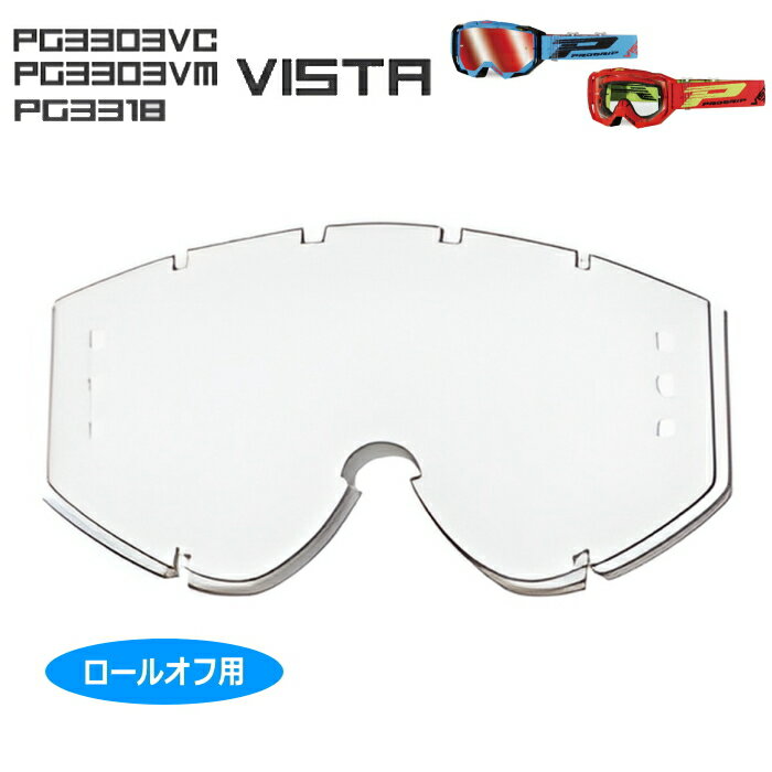 PG3303 VISTA ラインのゴーグルスペアレンズ PG3303 VISTAは一体成型アウトリガータイプフレームと三層スポンジにより顔へのフィット感が大幅に増したトップモデルのゴーグルです。 ■ 商品情報 ・品番： PG3315 ・品名： PROGRIP 3303VISTA LINE用スペアレンズ ・COLOR： ロールオフクリア 【重要！ご注文前に必ずご確認下さい】 ・店舗での販売価格と異なる場合があります。 ・店舗の在庫と併売させて頂いており、リアルタイムでの更新が出来ないため欠品、完売となった商品でもご注文を頂ける状態となっております。 以上、予めご了承下さい。