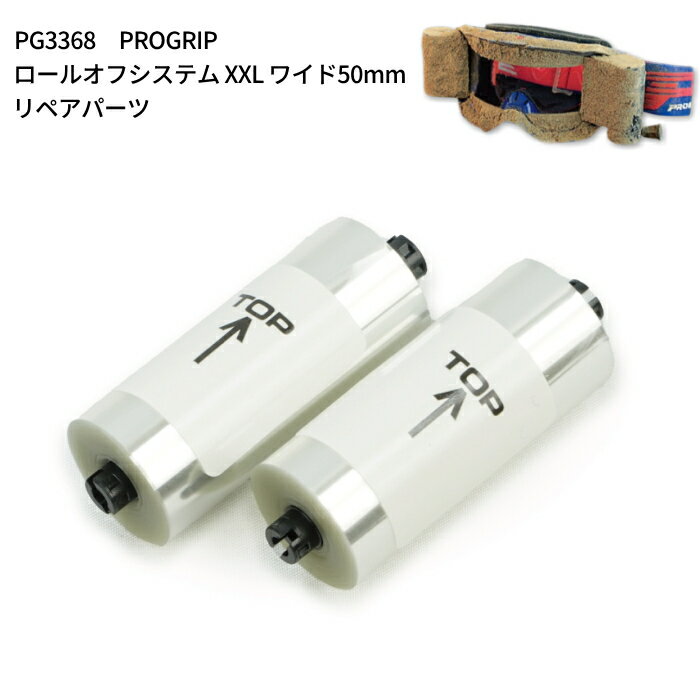 PG3368　PROGRIP ロールオフシステム XXL ワイド50mm リペアパーツ ■ 商品情報 ・品番： PG3369-1 ・品名： PROGRIP　ロールオフフィルム XXL ワイド50mm用　2本入り ※ゴーグル本体は商品に含まれません。 [ロールオフシステム本体(別売)] ・PG3368 ロールオフシステム XXL ワイド50mm 【重要！ご注文前に必ずご確認下さい】 ・店舗での販売価格と異なる場合があります。 ・店舗の在庫と併売させて頂いており、リアルタイムでの更新が出来ないため欠品、完売となった商品でもご注文を頂ける状態となっております。 以上、予めご了承下さい。