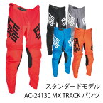 【ACERBIS】AC-24130 アチェルビス MX TRACK パンツ バイク エンデューロ モトクロス オフパンツ