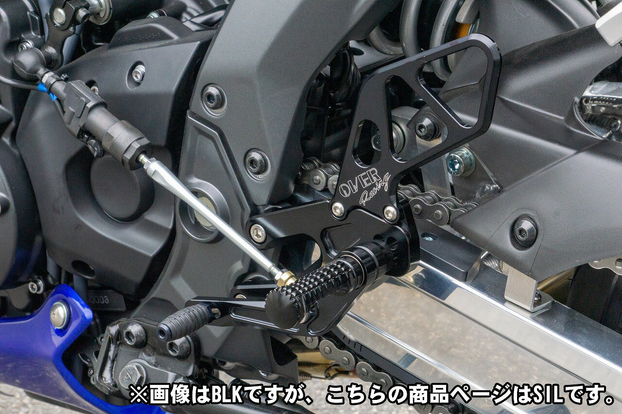 【OVERRACING】51-44-01 YZF-R7(22-) バックステップ 4ポジション SIL シルバー バイク オーヴァーレーシング オーバーレーシング