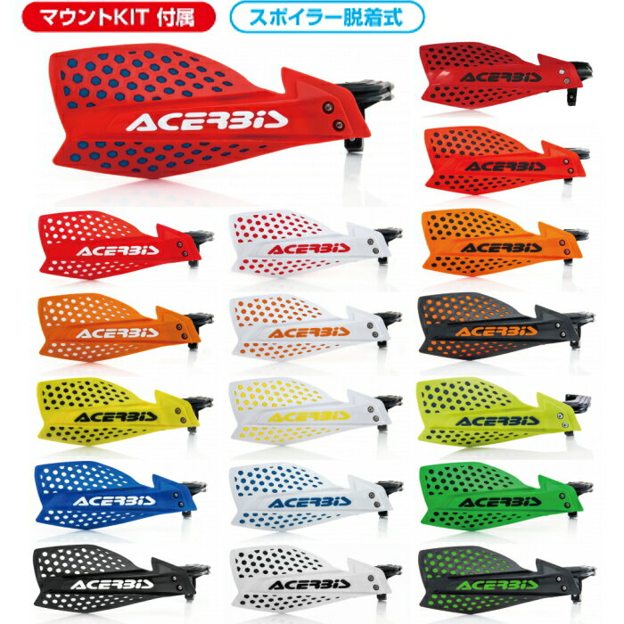 【ACERBIS】AC-22115 アチェルビス X-ULTIMATEハンドガード (クランプ適応径： 外径 22.2mm) バイク オフロード エンデューロ (AcMKit)