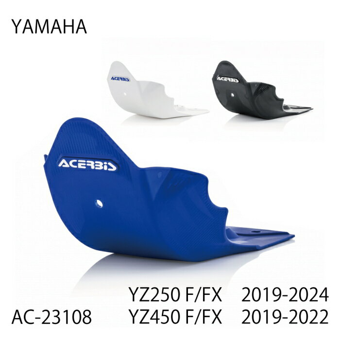 【ACERBIS】AC-23108 アチェルビス スキッドプレート (YAMAHA : YZ250F/450F 039 19~) バイク ヤマハ アンダーガード オフロード エンデューロ