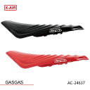 【ACERBIS】AC-24637 GASGAS X-AIR SEAT シート硬さAIR (EC250, EC250F, EC300, EC350F, EX25...