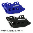 【ACERBIS】AC-24657 アチェルビス チェーンガイド (YAMAHA : TENERE700 039 19-22) バイク ヤマハ オフロード エンデューロ