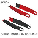 【ACERBIS】AC-25137 アチェルビス MAGNETスイングアームプロテクション (HONDA : CRF250R '22-25、CRF450R '2...