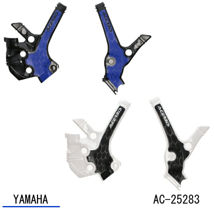 【ACERBIS】AC-25283 アチェルビス X-GRIP FRAME PROTECTOR (YAMAHA : YZ85 '22-23) バイク フレームガード オフロード エンデューロ 1