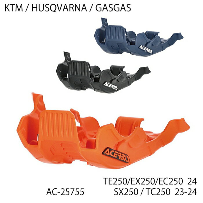 【ACERBIS】AC-25755 アチェルビス スキッドプレート (KTM: SX250/TC250 039 23-24) (HUSQVARNA: TE250/EC250 039 24) (GASGAS : EC 250/300 039 24) バイク アンダーガード オフロード エンデューロ