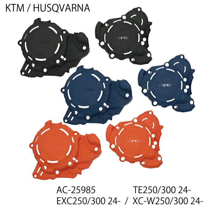 【ACERBIS】AC-25985 アチェルビス X-POWER KIT エンジンケースガード (KTM : EXC250/300 039 24, XC-W250/300 039 24) (HUSQVARNA : TE250/300 039 24, TE300PRO 039 24) バイク オフロード エンデューロ