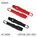 【ACERBIS】AC-26006 アチェルビス MAGNETスイングアームプロテクション (HONDA : CRF250L, CRF300L, CRF300R...